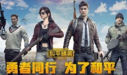 和平精英这周爆料视频最新,神秘新内容抢先看，本周精彩不容错过！