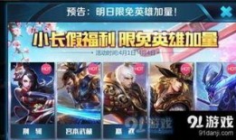 清明节最新爆料王者英雄,王者英雄新爆料，神秘英雄或将登场